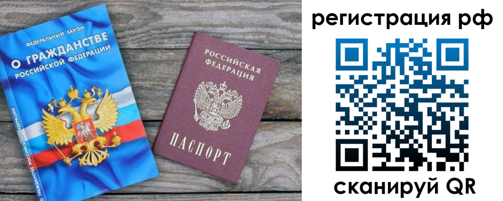 прописка поиск в Надыме