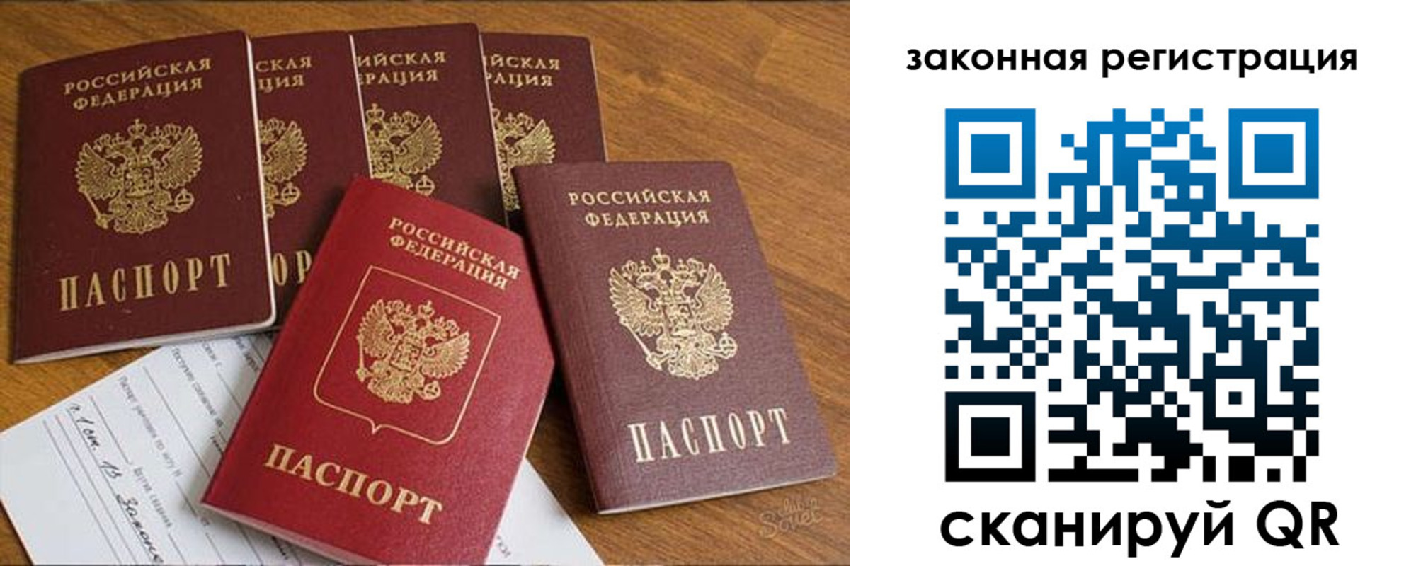 прописка в Надыме