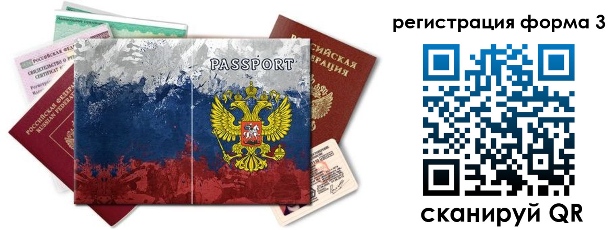 миграционный учет в Надыме