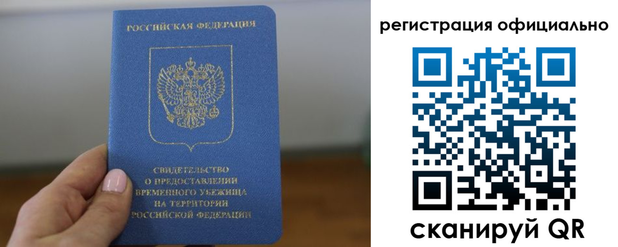 регистрация в Надыме