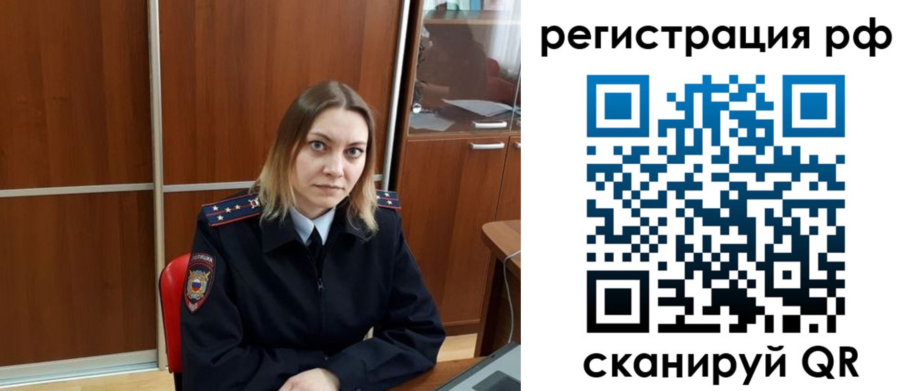 временная регистрация для всех в Надыме