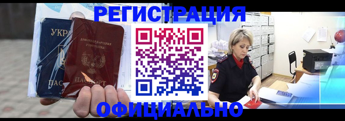 где прописаться в Надыме