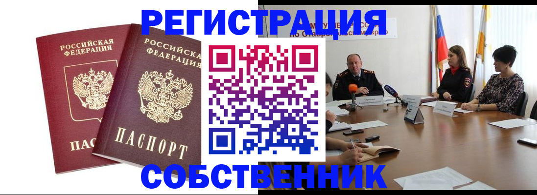 регистрация для школы в Надыме