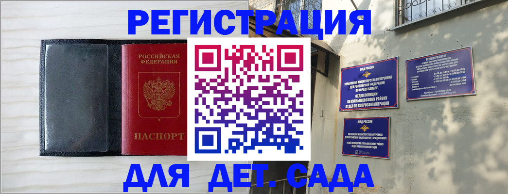 прописка регистрация в Надыме