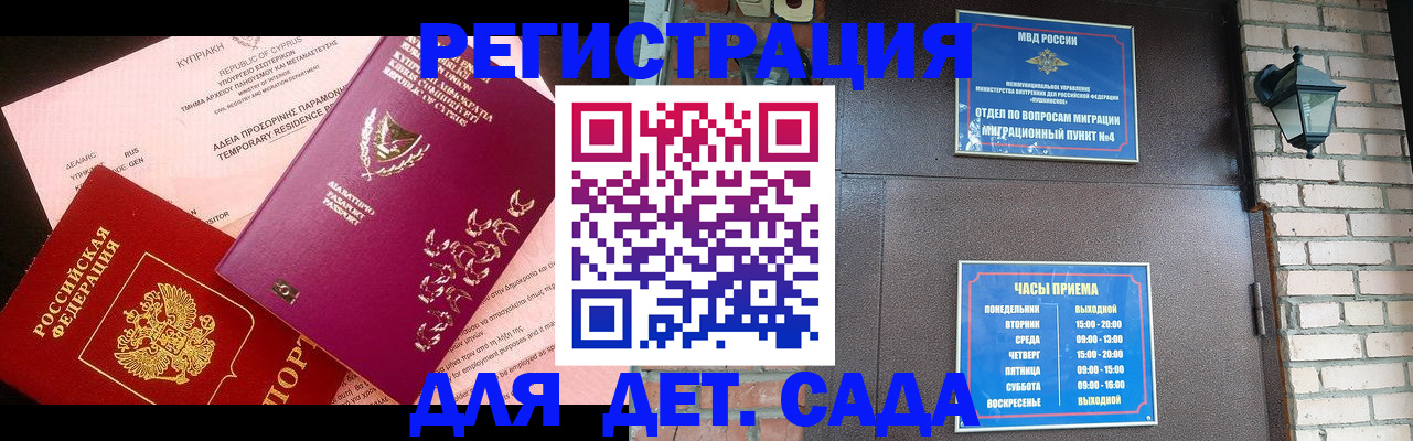 купить прописку в Надыме