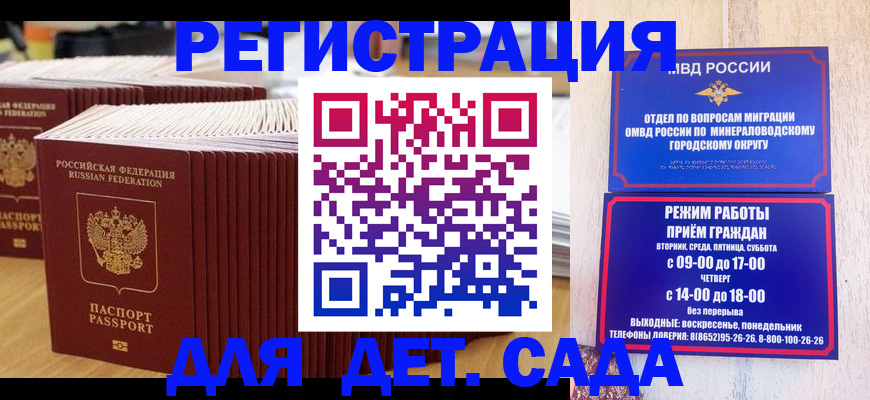 прописка в Надыме