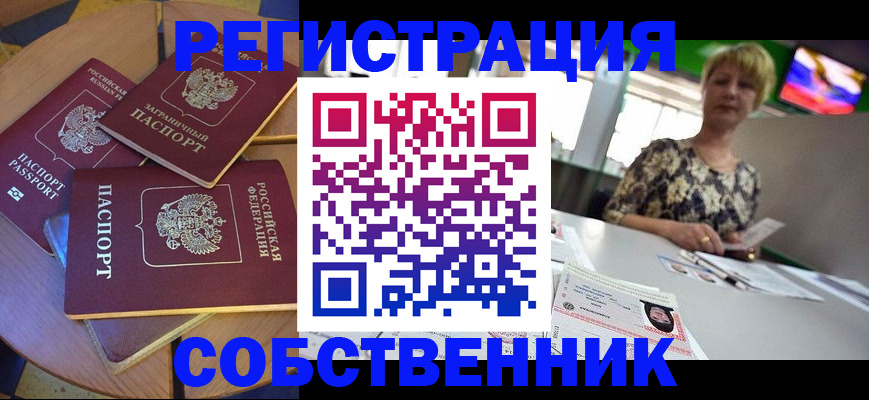 временная регистрация 2025 в Надыме