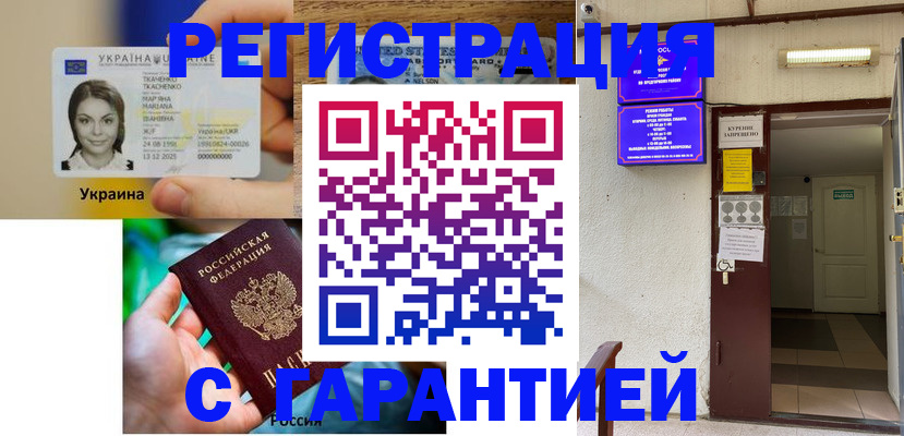 где прописаться в Надыме