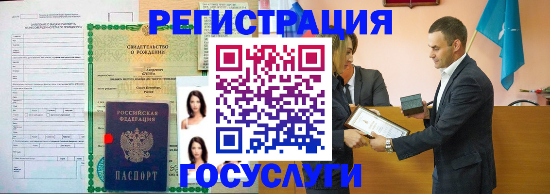 прописка в квартире в Надыме