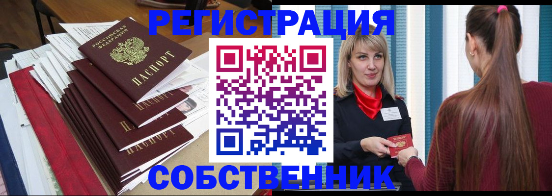 прописка иностранных граждан в Надыме