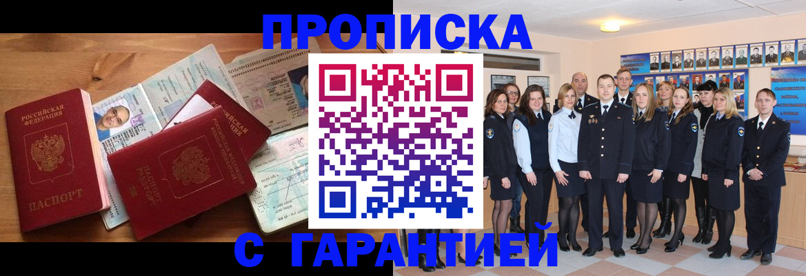 пропишу в квартире в Надыме