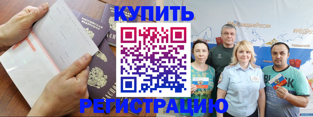 миграционный учет в Надыме